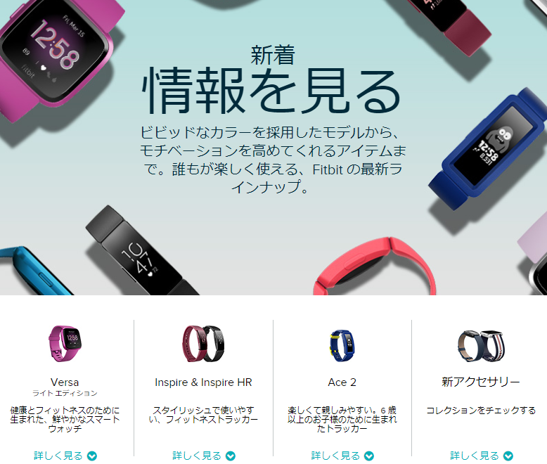 Fitbit