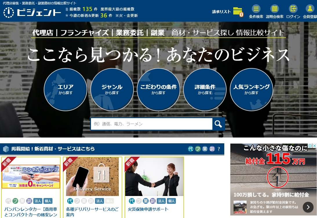 ビジェント